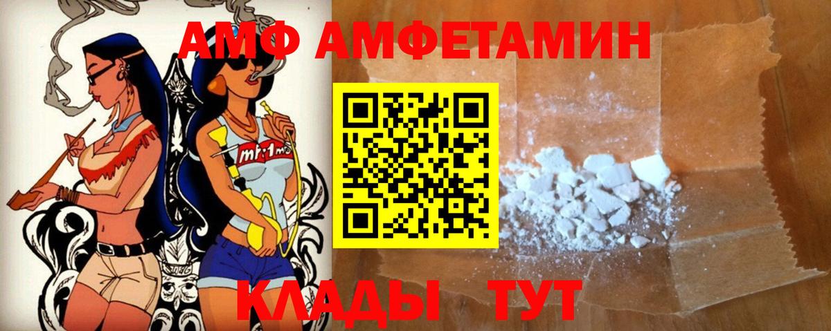 АМФЕТАМИН VHQ  АМФ  Городец  Вход с VPN 
