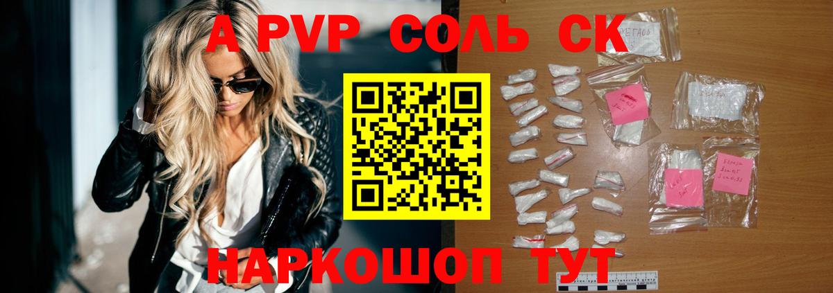 A-PVP СК  Вход с VPN  Alpha-PVP СК КРИС  Городец  Alfa_PVP мука 