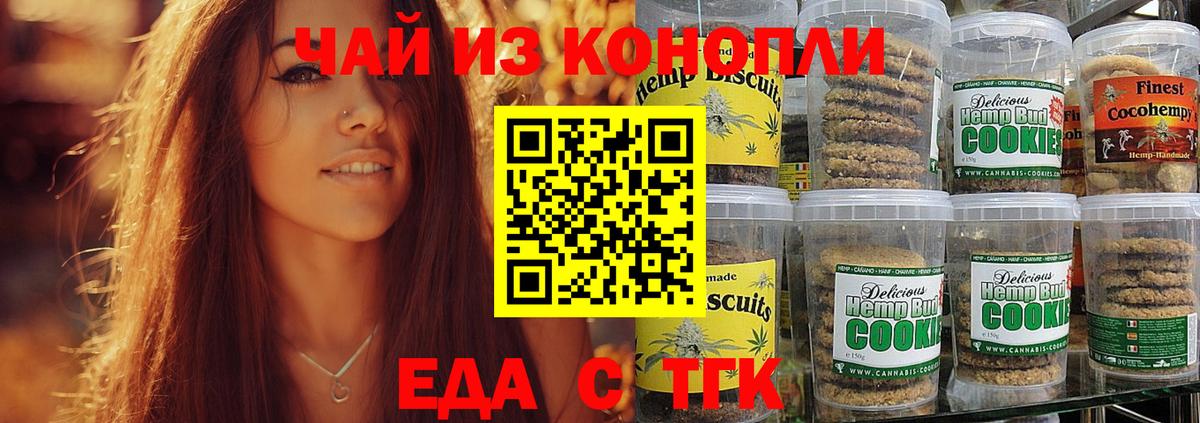 Cannafood конопля Городец