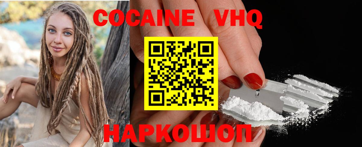 COCAIN Колумбийский  COCAIN  КОКАИН Боливия  Городец  Вход с VPN 