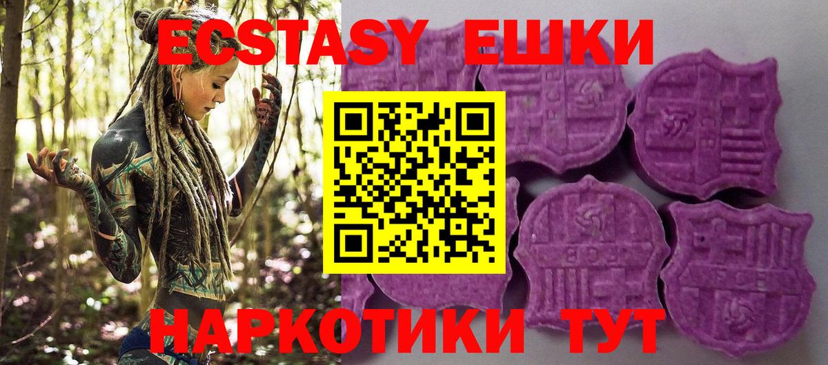 наркотики  ЭКСТАЗИ 250 мг  Вход с VPN  Экстази Cube  Городец 