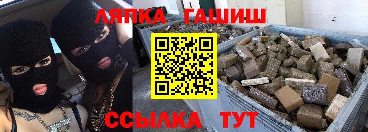 ГАШ Ice-O-Lator  ГАШ hashish  Городец  Вход с VPN 
