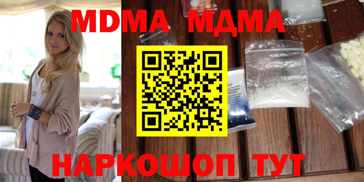 Городец  MDMA crystal  Вход с VPN 