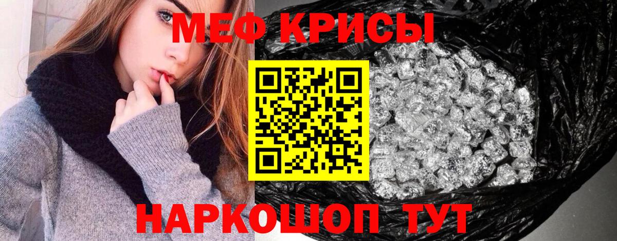 Мефедрон мука  Вход с VPN  как найти закладки  Городец  Меф мука  Мефедрон 