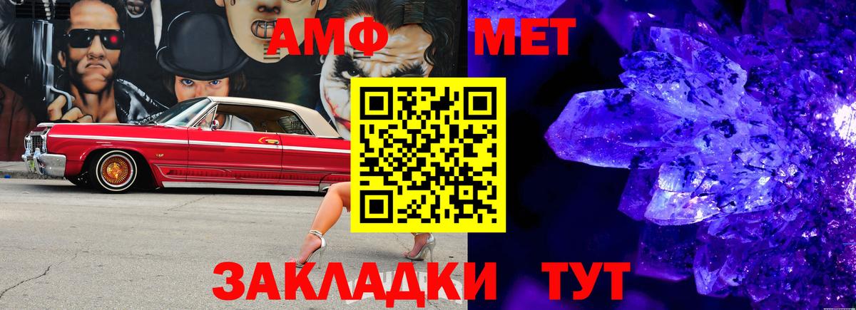 МЕТАМФЕТАМИН Декстрометамфетамин 99.9% Городец